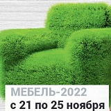 В ноябре состоится очередная выставка "Мебель-2022"